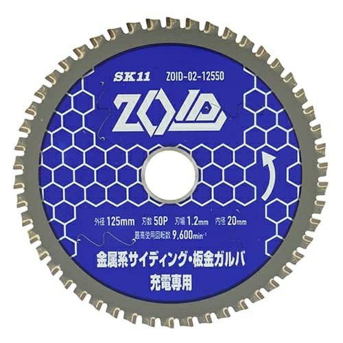 ZOID チップソー 窯業PCD用 SK11(藤原産業) | 道具屋オンライン