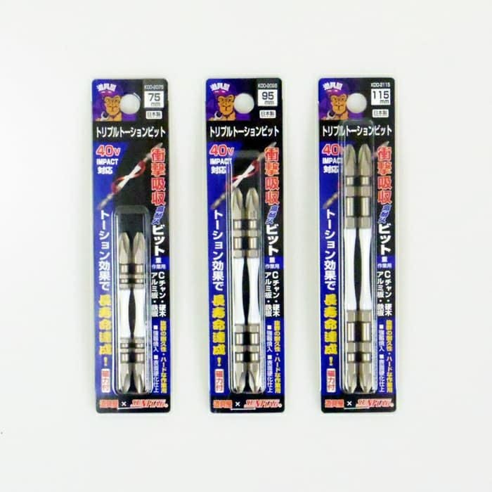 KDO-2 トリプルトーションビット 2本入 SUNFLAG(新亀製作所) ☆ | 道具