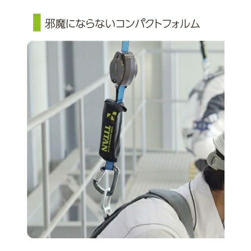 HL-HS-130-CC リーロックミニ シングルランヤード タイタン | 道具屋