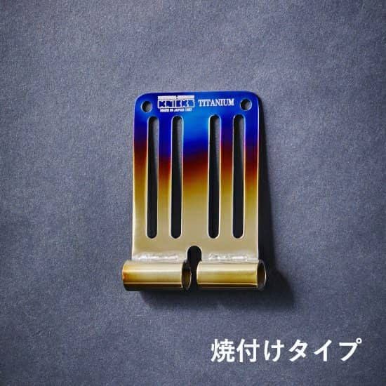 TIT-15 連結チタニウム 1.5mm ベルトループ 総磨き/焼付け KNICKS