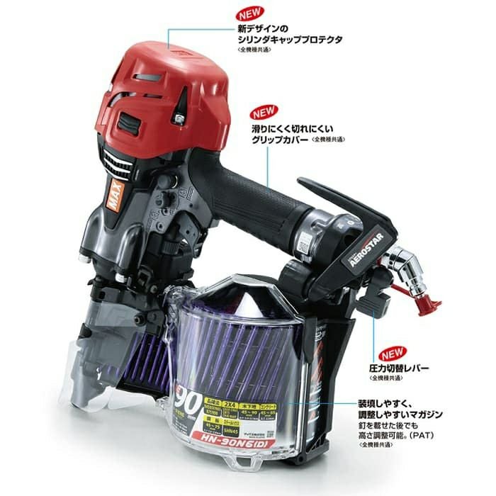 HN-65N4(D) 高圧コイルネイラ MAX(マックス) | 道具屋オンライン
