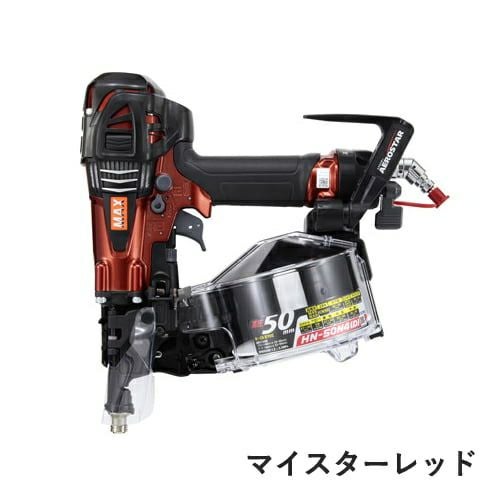 HN-50N4(D) 高圧コイルネイラ MAX(マックス) | 道具屋オンライン