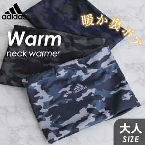 ADMF ネックウォーマー adidas(アディダス) | 道具屋オンライン