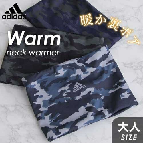 ADMF ネックウォーマー adidas(アディダス) | 道具屋オンライン