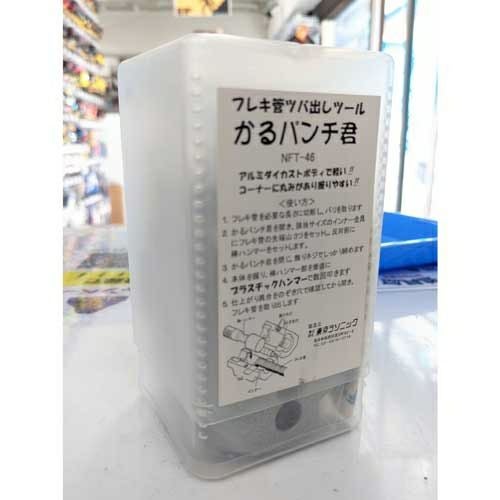 NFT-46 かるパンチ君 東京ラソニック | 道具屋オンライン