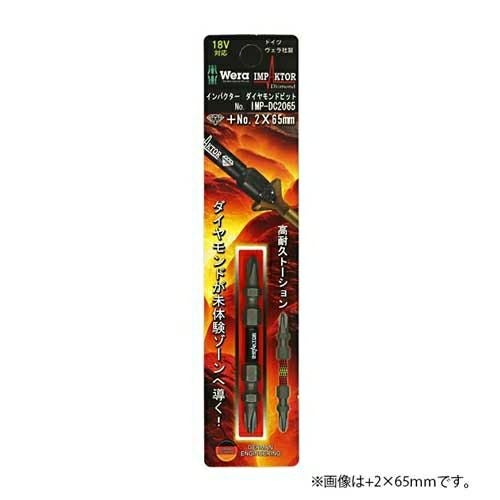 IMP-DC2 インパクターダイヤモンドビット 1本 Wera(ヴェラ) ☆ | 道具