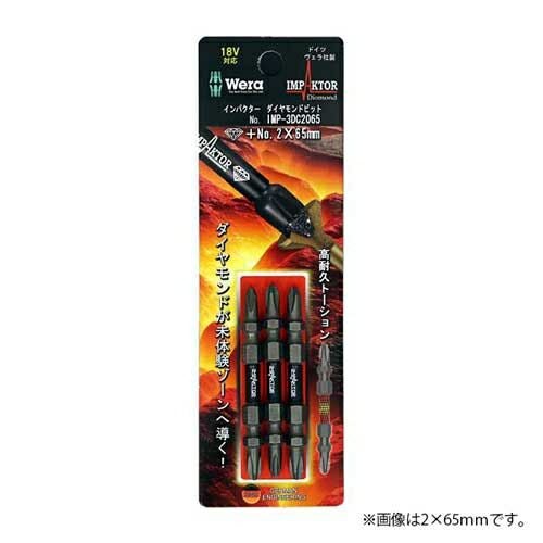 IMP-3DC2 インパクターダイヤモンドビット 3本 Wera(ヴェラ) ☆ | 道具