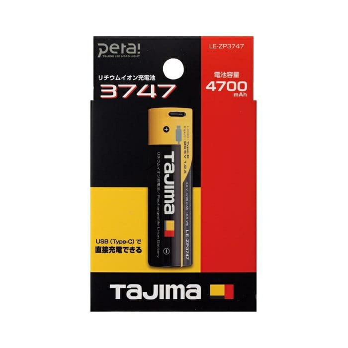 LE-ZP3747 リチウムイオン電池 3.6~3.7V TAJIMA(タジマ) | 道具屋