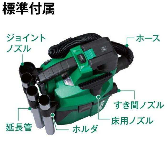 RP18DA(NN) コードレス集じん機 HIKOKI(ハイコーキ) | 道具屋オンライン RP18DA(NN) コードレス集じん機 HIKOKI(ハイコーキ) | 道具屋オンライン