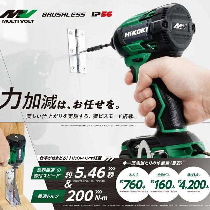 WH36DD コードレスインパクトドライバ 36V ハイコーキ(日立工機