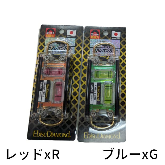 KMR2TB2 カメレオンカラーⅡ 鳶レベルⅡ エビスダイヤモンド(EBISU
