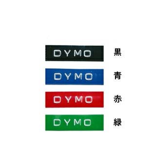 DYMO ダイモテープ 9mm×3m | 道具屋オンライン