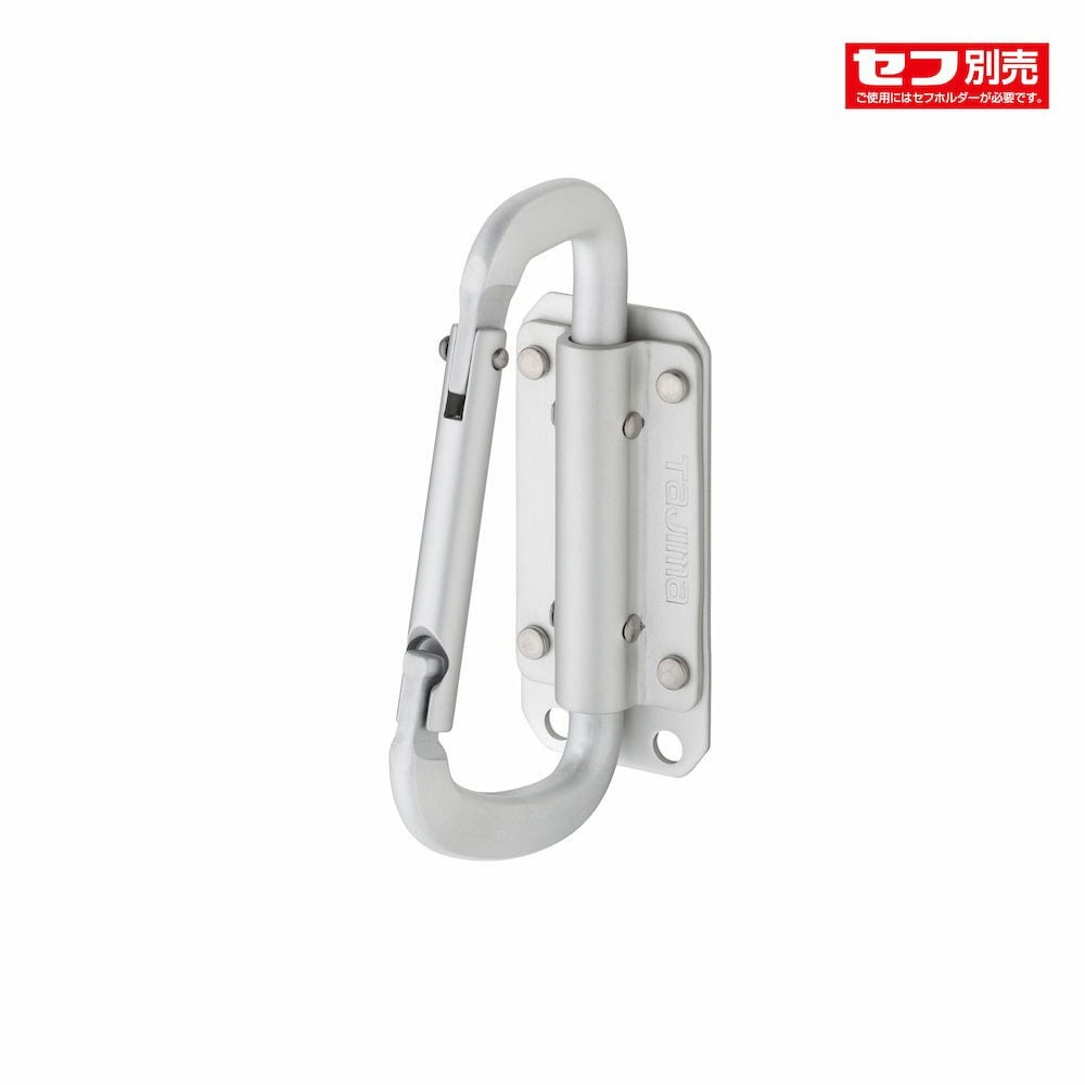 TAJIMA タジマメタルセフ　 ハンドメイド　カナビラフック セフ工具ホルダー スリムカラビナ アルミ/ステン/スチール TAJIMA