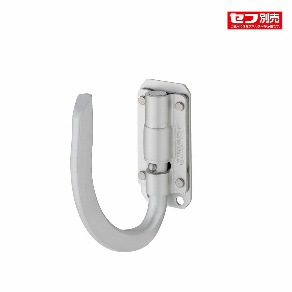 セフ工具ホルダー スリムJフック 折りたたみ アルミ/ステン/スチール