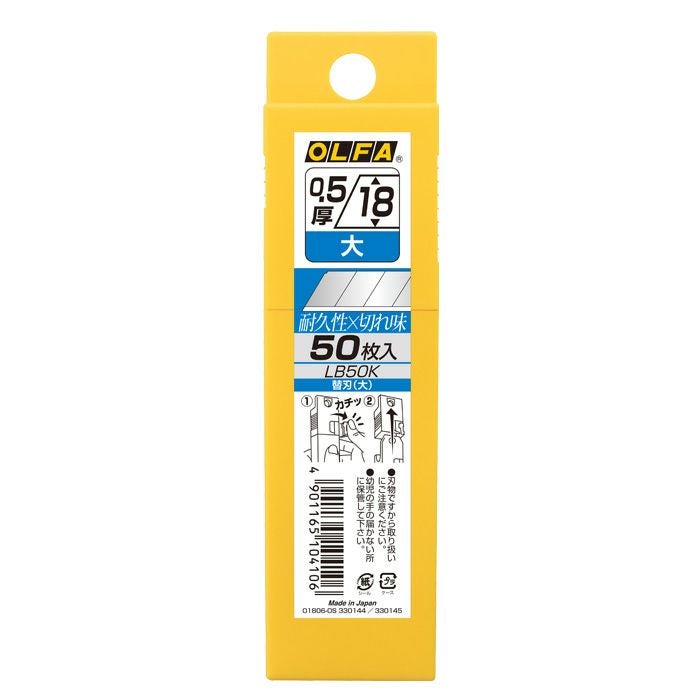 OLFA LB50K カッター替刃 大 50枚入り8箱セット【野田愛宕店】【店頭取引限定】【未使用】管理番号：ITJ8HPED18WW LB50K オルファカッター替刃〔大〕50枚入 OLFA ☆ | 道具屋オンライン