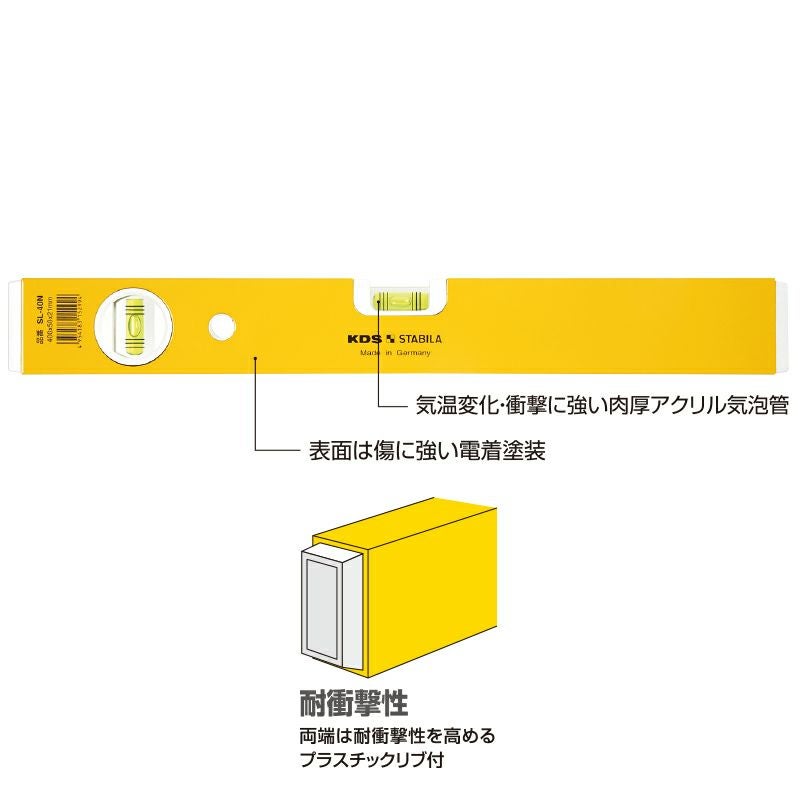 STABILA アルミレベルPRO KDS