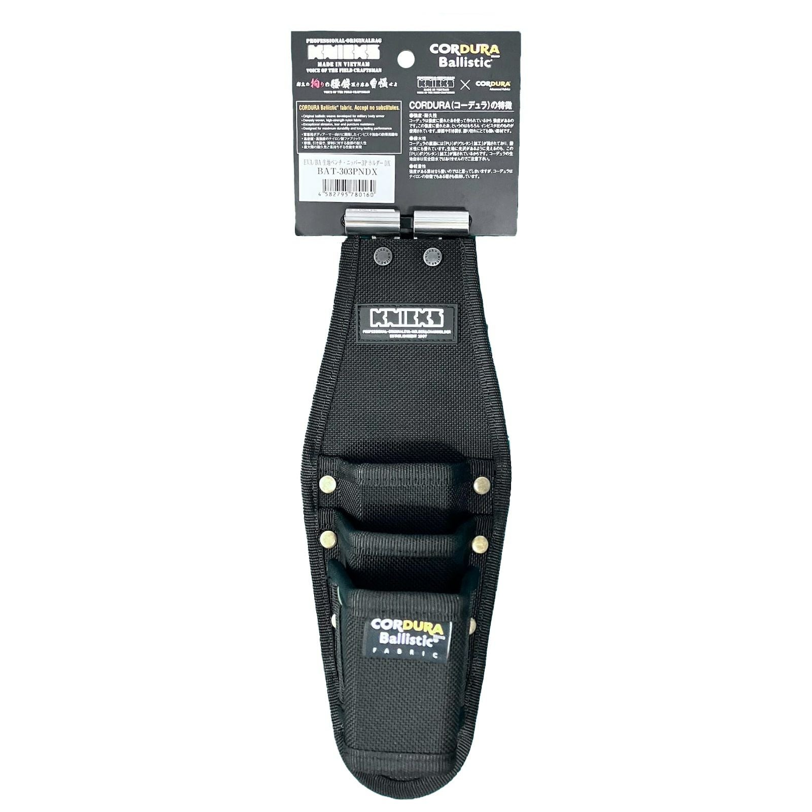 BAT-303PNDX コーデュラバリスティック生地ペンチ・ニッパー3Pホルダー