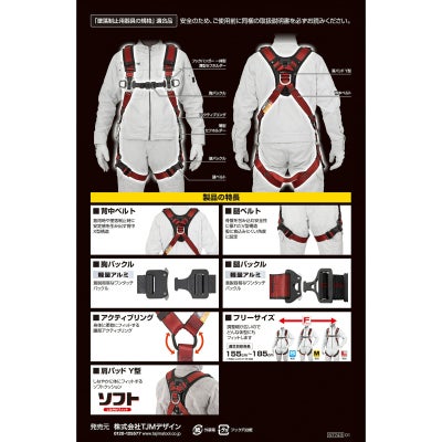 A4SFAF セフハーネスA フリーサイズ TAJIMA