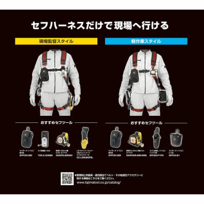A4SFAF セフハーネスA フリーサイズ TAJIMA