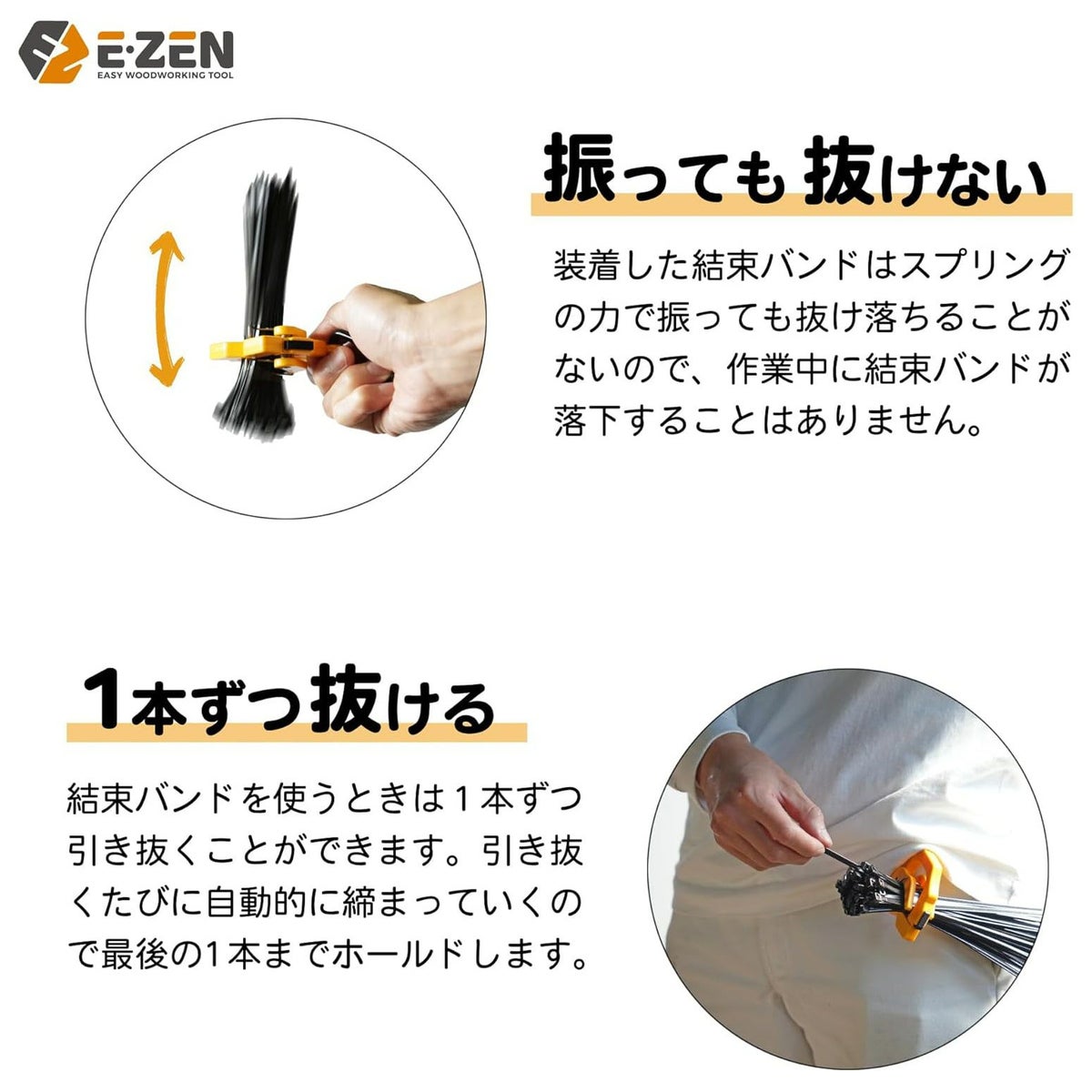 ワンタッチケーブルタイホルダー E-ZEN