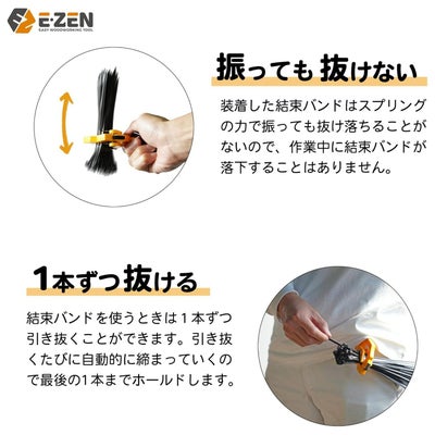 ワンタッチケーブルタイホルダー E-ZEN