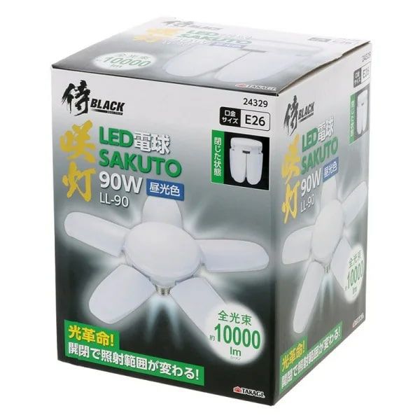 侍ブラック 咲灯PRO用 替球 45W/90W 高儀 | 道具屋オンライン