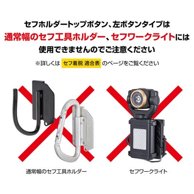 セフホルダーシリーズ 6連 Tajima（タジマ）