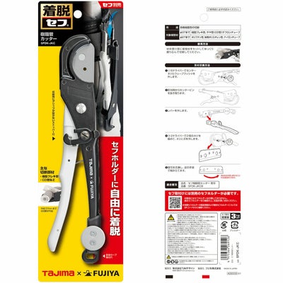 SFDK-EKC セフ塩ビ管カッター TAJIMA（タジマ）