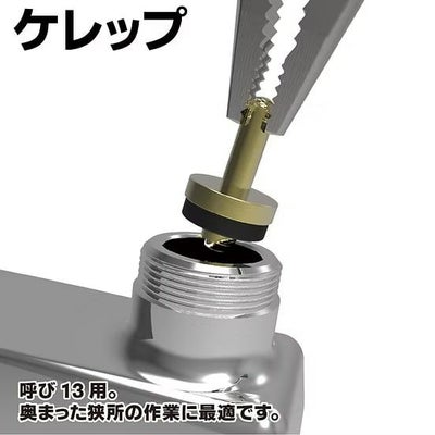 PZ-63 ネジザウルスWP エンジニア