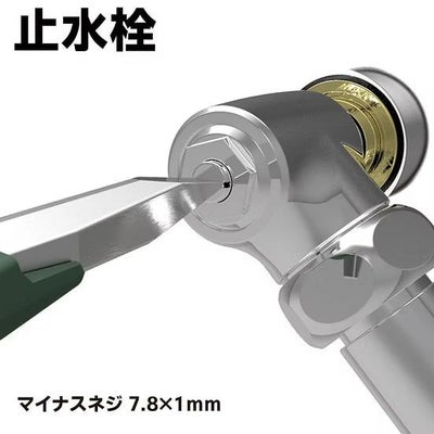 PZ-63 ネジザウルスWP エンジニア