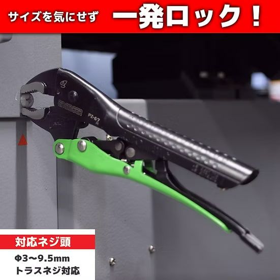 PZ-67 ネジザウルスVP-4 エンジニア