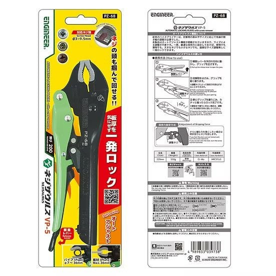 PZ-68 ネジザウルスVP-5 エンジニア