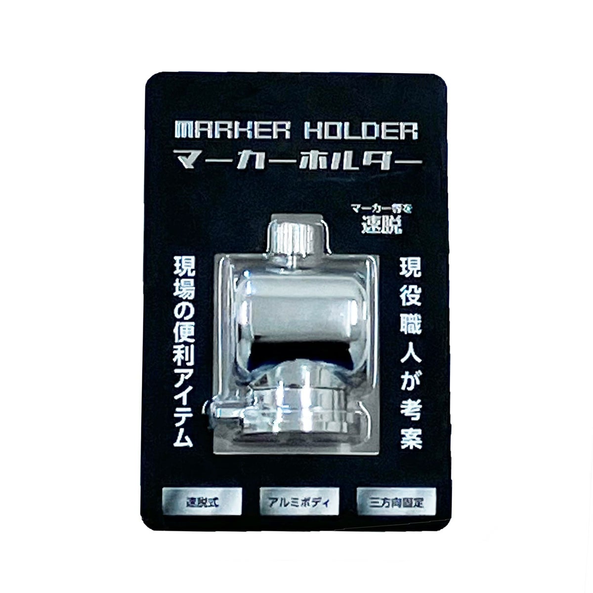 BAMRIV【バンリブ】 マーカーホルダー