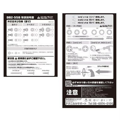 DBZ-55B ネジバズーカ ネジザウルス（エンジニア）