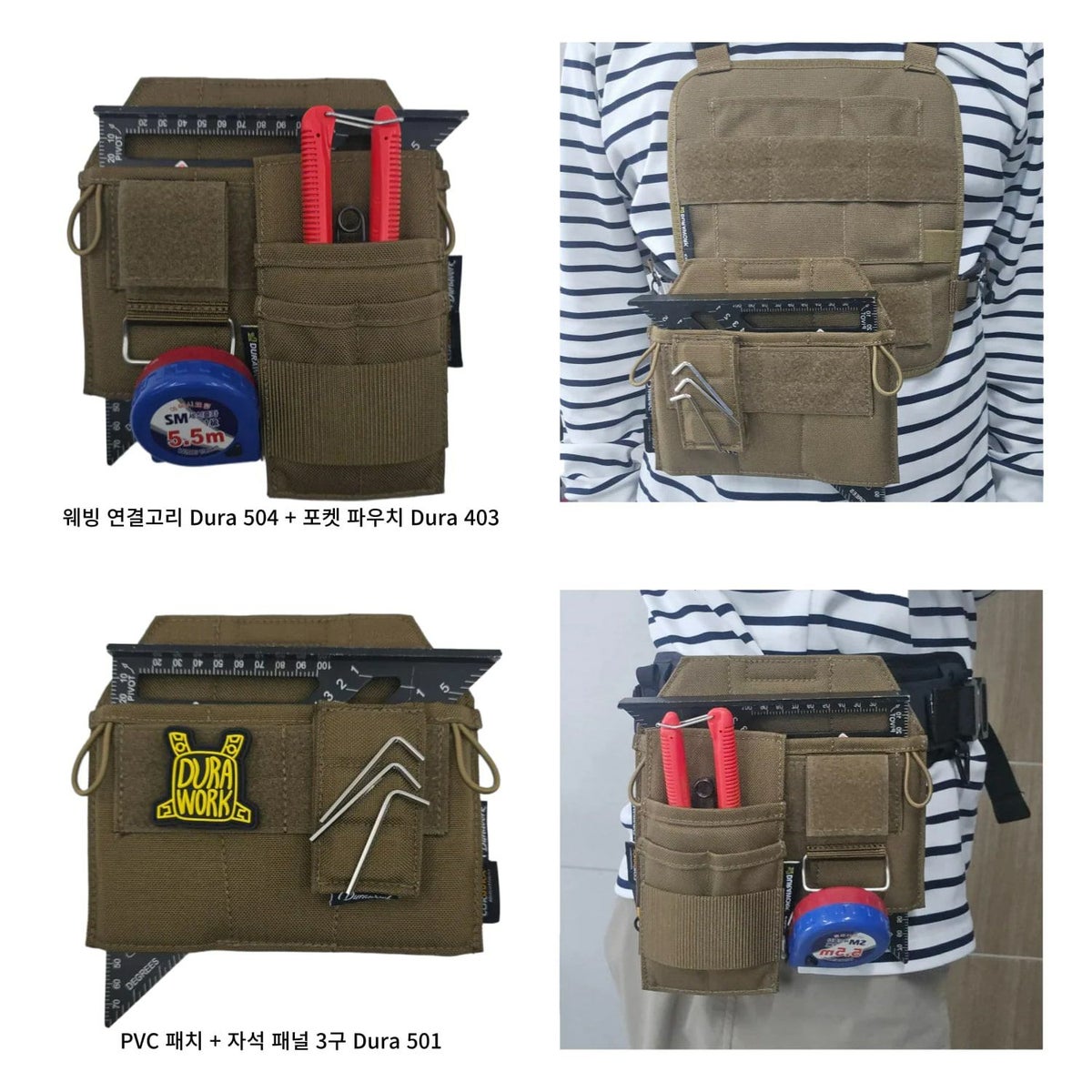 Dura302 トライアングルホルスター DURAWORK