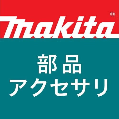 137253-9 アンビルEアッセンブリ TW300D用 Makita(マキタ)