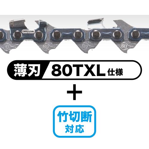 MUC258D 充電式チェンソー (80TXL仕様) 18V makita(マキタ)