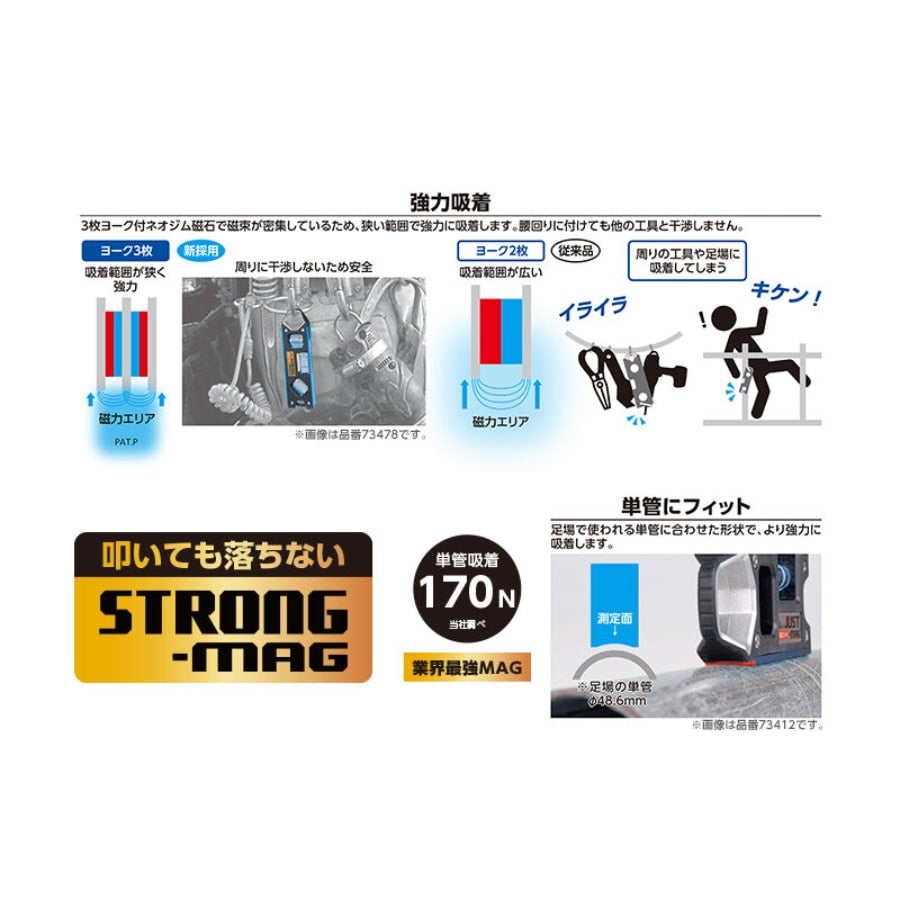 レベル STRONG-MAG 150mm
