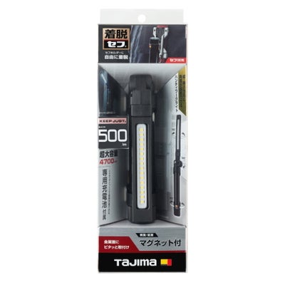 SFKJWS50A-B47 セフハンディワークライト KJWスリム 500lm 3747セット TAJIMA(タジマ)