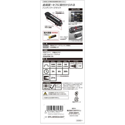 SFKJWS50A-B47 セフハンディワークライト KJWスリム 500lm 3747セット TAJIMA(タジマ)