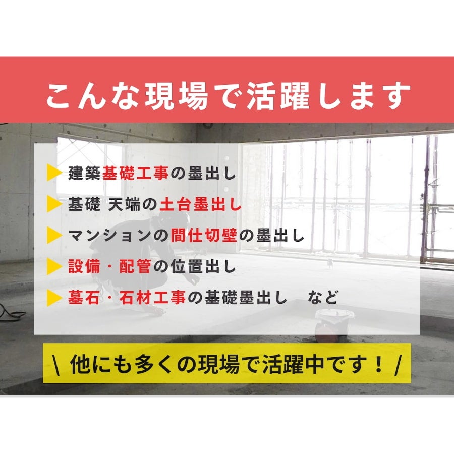 墨出し器具 もっててくん/もっててくんPlus