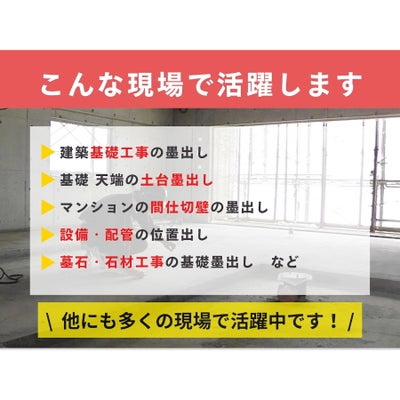 墨出し器具 もっててくん/もっててくんPlus