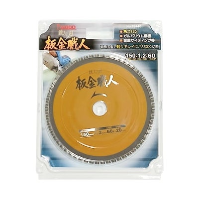 板金職人 鉄人の刃 150x1.2x60 アイウッド