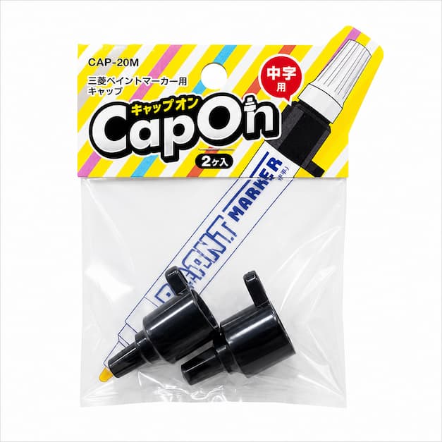 CAP-20M キャップオン中字用 2個入り (EBISU) | 道具屋オンライン