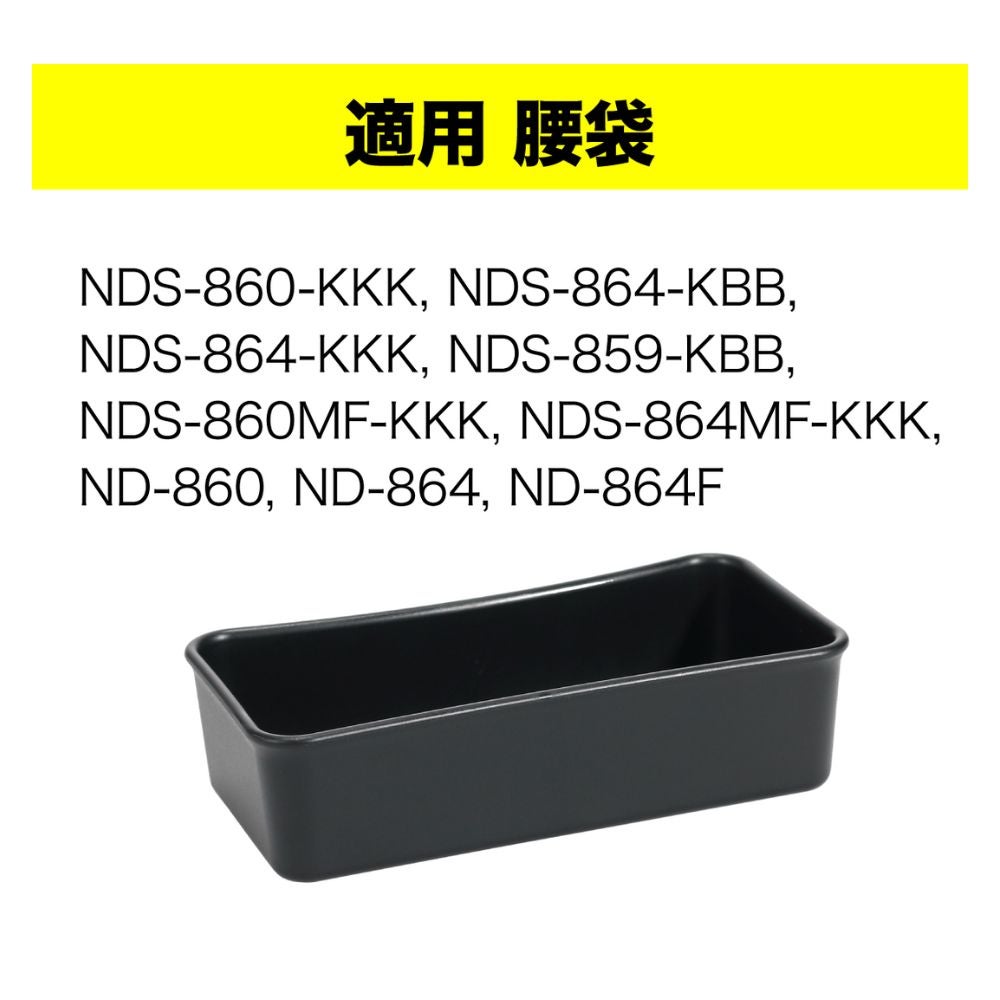 ND-CS5 腰袋用樹脂ケース(ケースイン) ジェフコムの画像