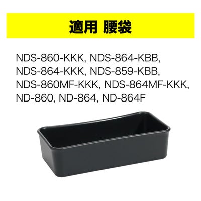 ND-CS5 腰袋用樹脂ケース(ケースイン) ジェフコムの画像