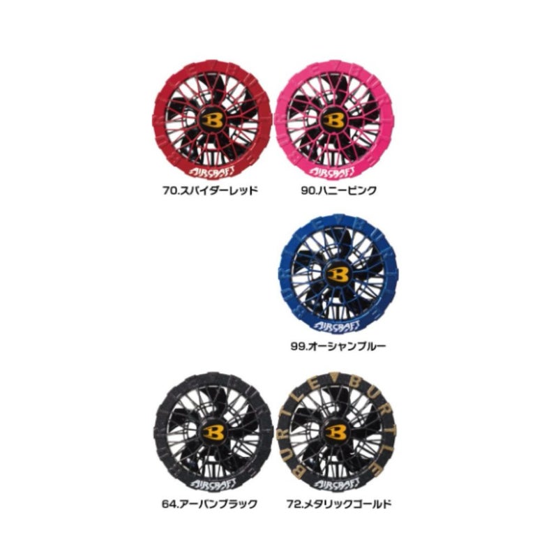 AC10-2 カラーファン F バートルの画像