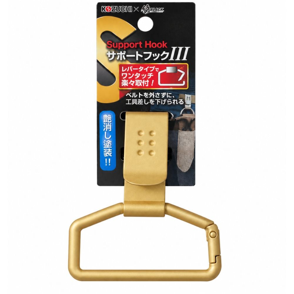 SRBSFM 侍B サポートフックⅢ マットゴールド 高儀の画像