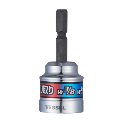 A20ZB55C 超削バリ取りビット VESSEL(ベッセル)の画像