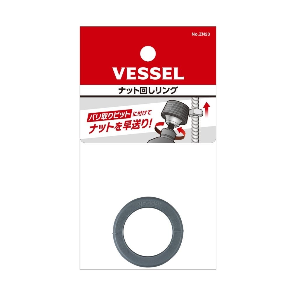 ZN23 ナット回しリング VESSEL(ベッセル)の画像